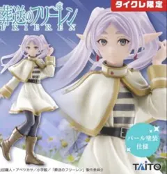 2026年最新】Coreful フィギュア フリーレンの人気アイテム - メルカリ