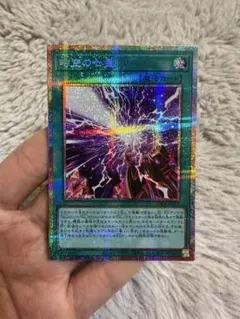 遊戯王　時空の七皇　プリシク　セブンスタキオン