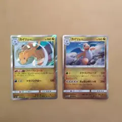 カイリュー サン&ムーン R 2枚セット