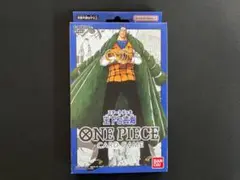 2026年最新】ワンピースカード スタートデッキ 未開封の人気アイテム