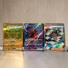 【ポケカ】SR・UR・SAR　まとめ売り