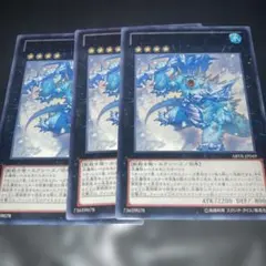 702 スノーダスト・ジャイアント 3枚セット ABYR-JP049 字レア