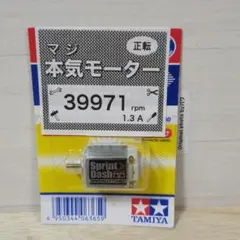 ミニ四駆　狙撃兵　スプリントダッシュモーター　旧価格 ミニ四駆 【中古】 タミヤ 15402 ライトダッシュモーターPRO 旧価格品