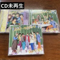 なにわ男子ハッピーサプライズアルバム開封済み、CD未再生