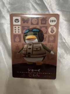 amiiboカード【ショーイ】お纏め可能！
