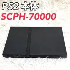 2026年最新】ps2 70000の人気アイテム - メルカリ