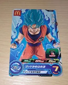孫悟空　マクドナルドハッピーセットシリーズ