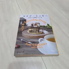 サタデーエッセー 冲方丁の読むラジオ