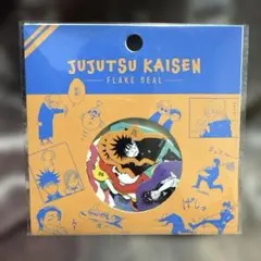 呪術廻戦　フレークシール　ジャンプショップ
