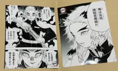 煉獄杏寿郎 ブロマイド 鬼滅の刃 2枚セット
