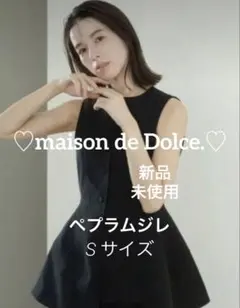 2026年最新】MAISON de dolce. ベストの人気アイテム - メルカリ