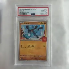 2026年最新】リオル psa10の人気アイテム - メルカリ