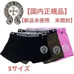 本日値下げCHROME HEARTS ボクサーパンツ ブラックSのサムネイル