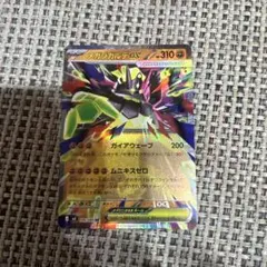 メガジガルデ　exのサムネイル