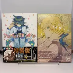 2026年最新】Pandora hearts 初版の人気アイテム - メルカリ