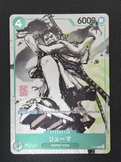 【PSA10】リューマ：『MONSTERS 一百三情飛龍侍極』 P-072 PSA10】リューマ『MONSTERS 一百三情飛龍侍極』 p−072 - メルカリ