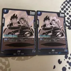 ドラゴンボールフュージョンワールドSB01-053 SB01-019 2枚セット