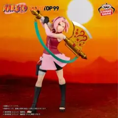 NARUTO ナルト NARUTOP99 春野サクラフィギュア 未開封品