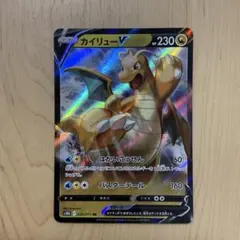 カイリューV RR S7R 042/067 ポケモンカード - メルカリ
