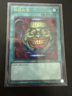 遊戯王 天使の施し、強欲な壺 （2期.ノーマル） - メルカリ