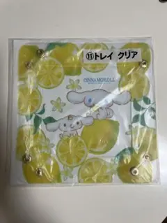 シナモロールトレイ