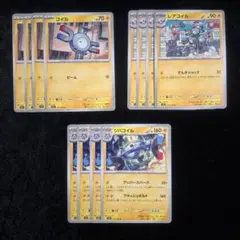 ポケモンカード　ジバコイル進化ラインM1sのサムネイル