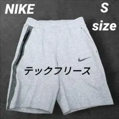 出品　ナイキ　テックフリース　ショートパンツ　Sサイズ　テック　ショーパンのサムネイル