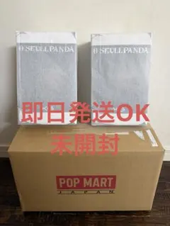 SKULL PANDA XGコラボ ぬいぐるみペンダント 日本限定2体セット