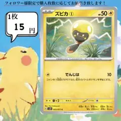 ズピカ①～⑤ ポケモンカードバラ売り