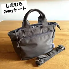 しまむら　2wayトートバッグ　passe-fixのサムネイル