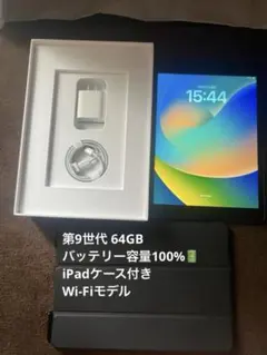 Apple iPad 第9世代 64GB スペースグレイ Wi-Fi モデル