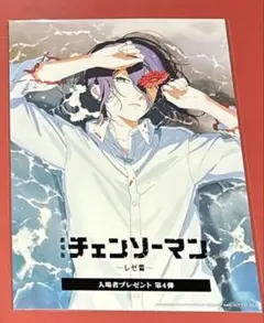 劇場版 チェンソーマン レゼ篇 入場者特典 第4弾