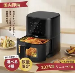 2026年最新】ノンフライヤー 新品の人気アイテム - メルカリ
