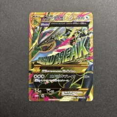 [極美品]MレックウザEX UR XY7 バンデットリング Amazon.co.jp: ポケモンカードXY MレックウザEX（UR
