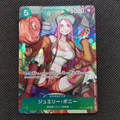 ジュエリー・ボニー　SR　パラレル　op07-026　ワンピースカード