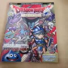 ドラゴンクエストIV オフィシャルスコアブック - メルカリ