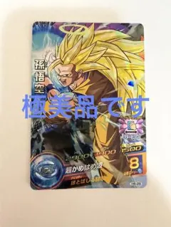 2025年最新】旧ドラゴンボールヒーローズの人気アイテム - メルカリ