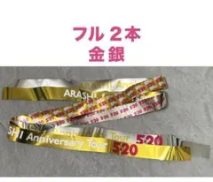 2026年最新】嵐銀テープの人気アイテム - メルカリ