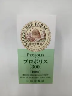 山田養蜂場プロポリス300詰替用100球入 - メルカリ