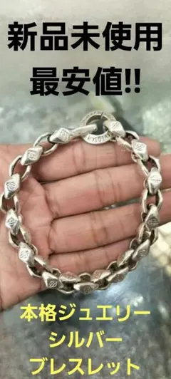 ハーレーダビッドソン HARLEY DAVIDSON シルバー ブレスレット