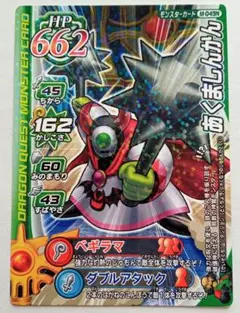 2026年最新】ドラクエ あくましんかんの人気アイテム - メルカリ