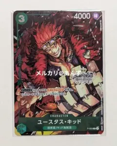 PSA10 ワンピースカード ユースタス・キッド チャンピオンシップ
