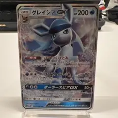 グレイシアGX RR SM5M ウルトラムーン 011/066のサムネイル