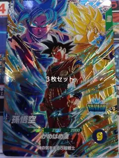 ドラゴンボール スーパーダイバーズ プロモ 孫悟空 SDVP-039 5枚セット