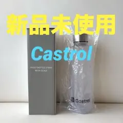 Castrol カストロール 目盛り付きフロストボトル　570mlのサムネイル
