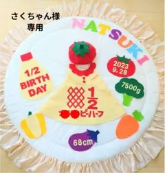 ⑭【さくちゃん様専用】キューピーハーフバースデーワンピース