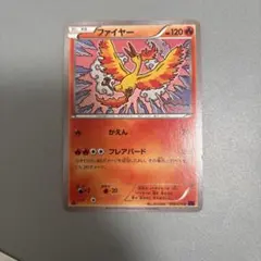 ファイヤー U XY10 めざめる超王 008/078