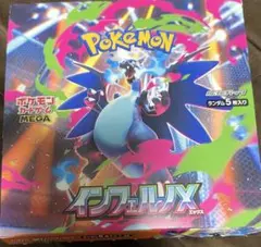 インフェルノx ポケモンカードゲーム