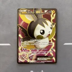 2026年最新】エモンガex SRの人気アイテム - メルカリ