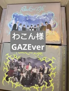 わこん様 GAZE ver